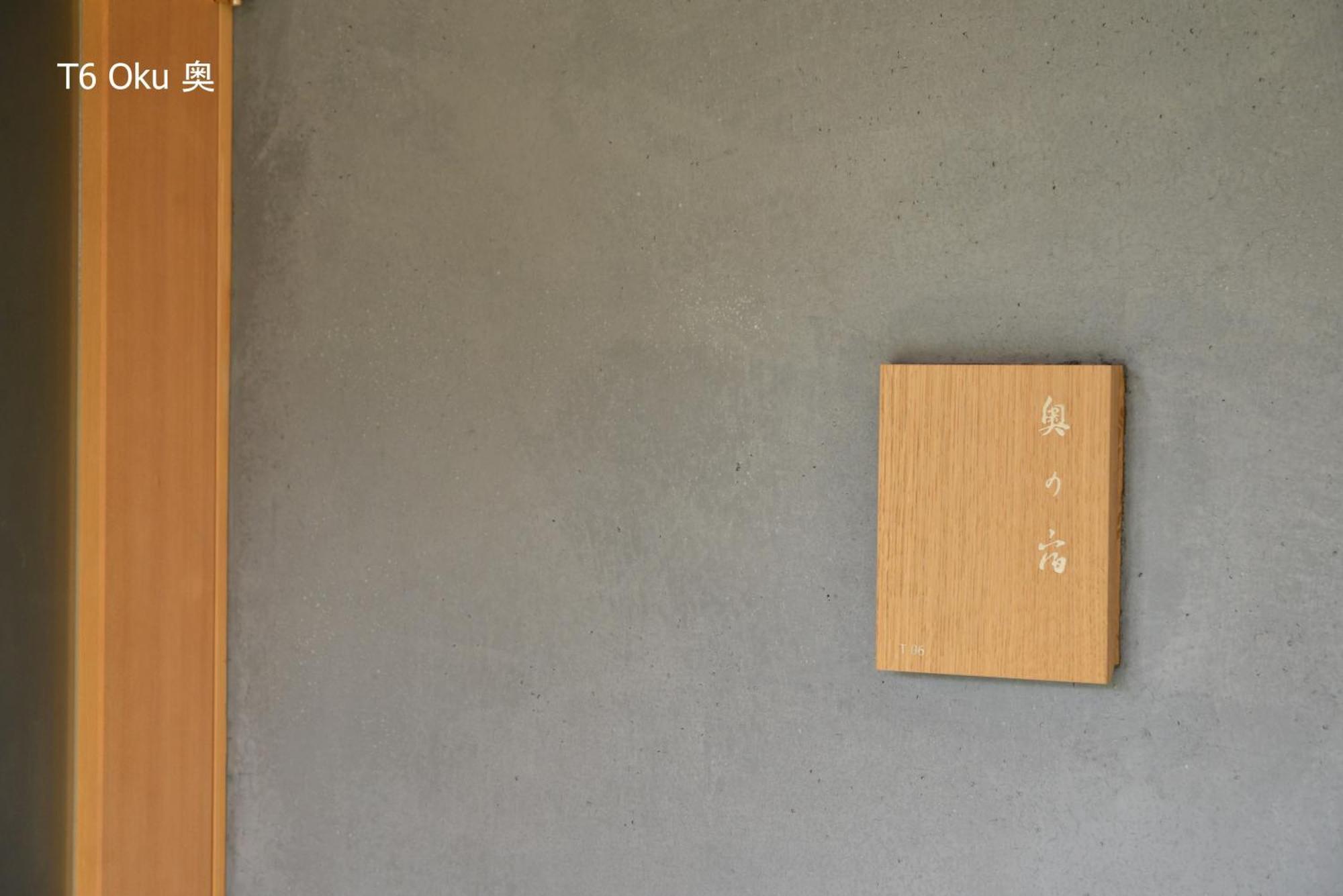 滔々 倉敷民藝館南の宿 Toutou, Mingeikan Minami No Yado Kurashiki Esterno foto