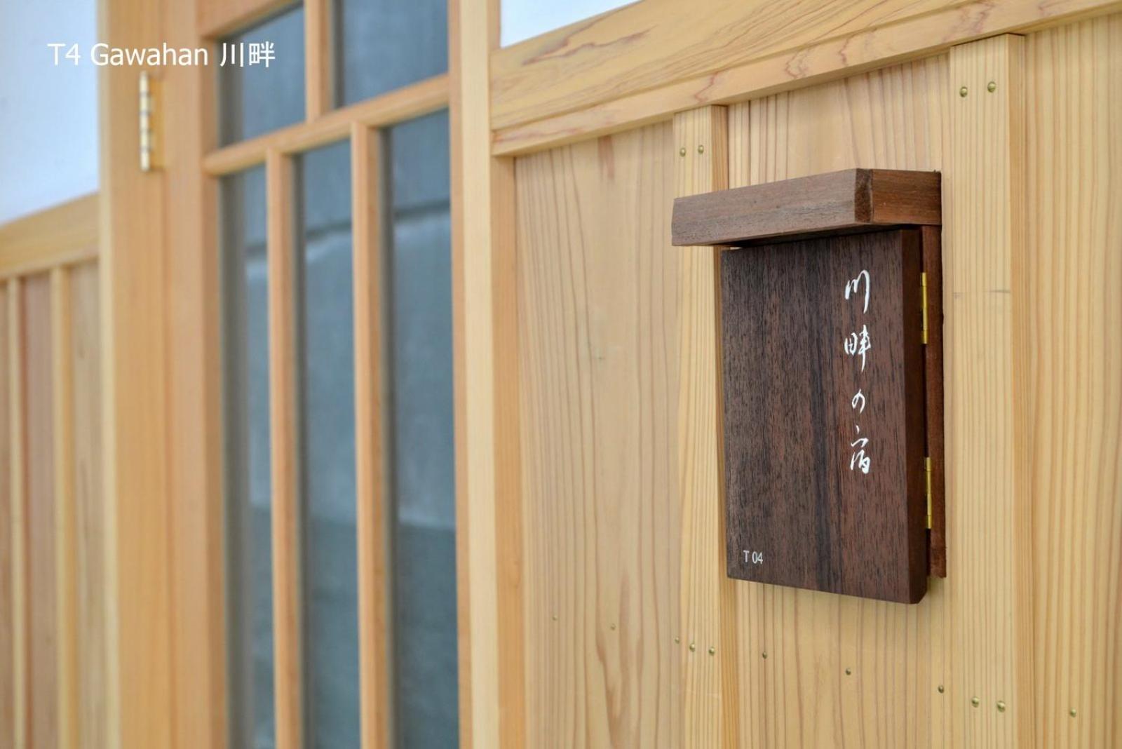 滔々 倉敷民藝館南の宿 Toutou, Mingeikan Minami No Yado Kurashiki Esterno foto